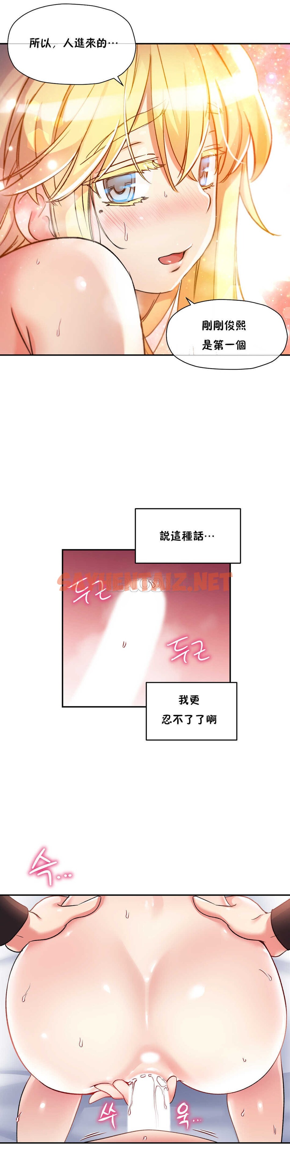 查看漫画初戀小白鼠 - 第14話 - tymanga.com中的1358725图片