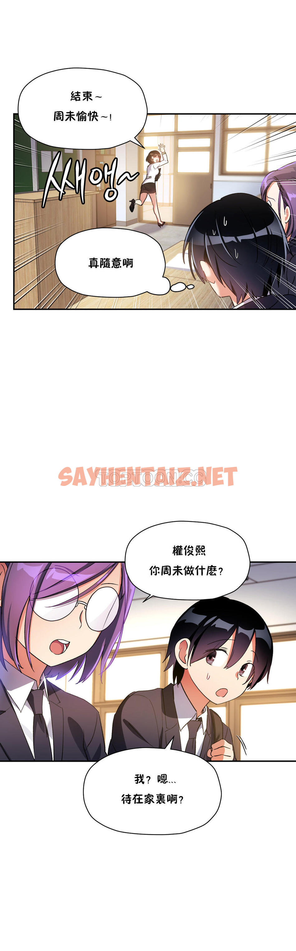 查看漫画初戀小白鼠 - 第23話 - tymanga.com中的1358947图片