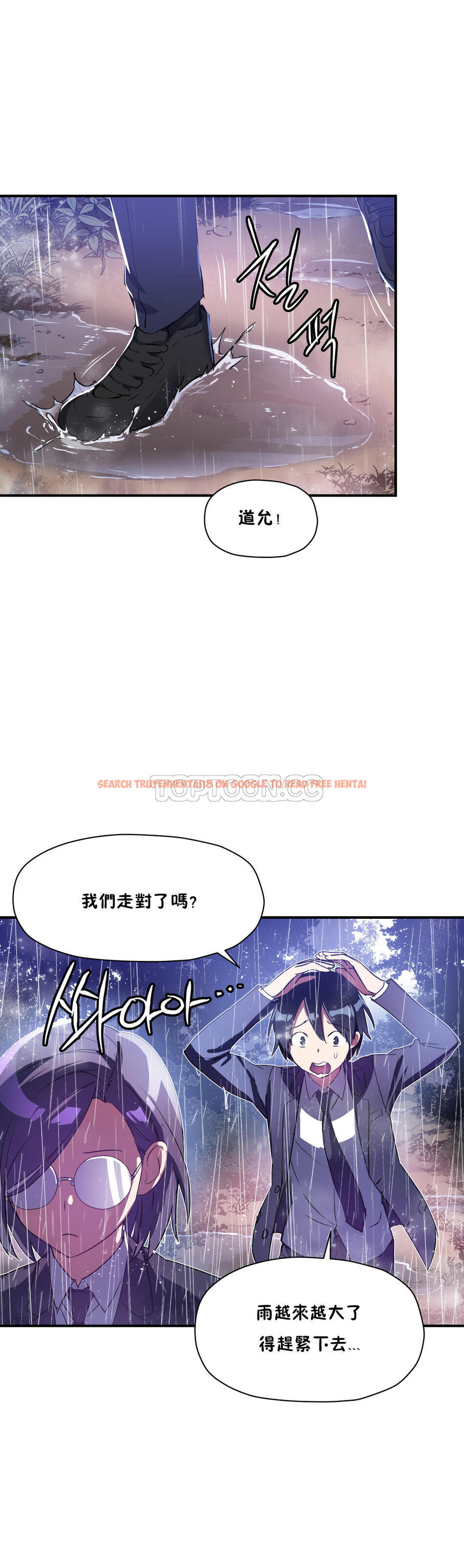 查看漫画初戀小白鼠 - 第24話 - tymanga.com中的1358955图片