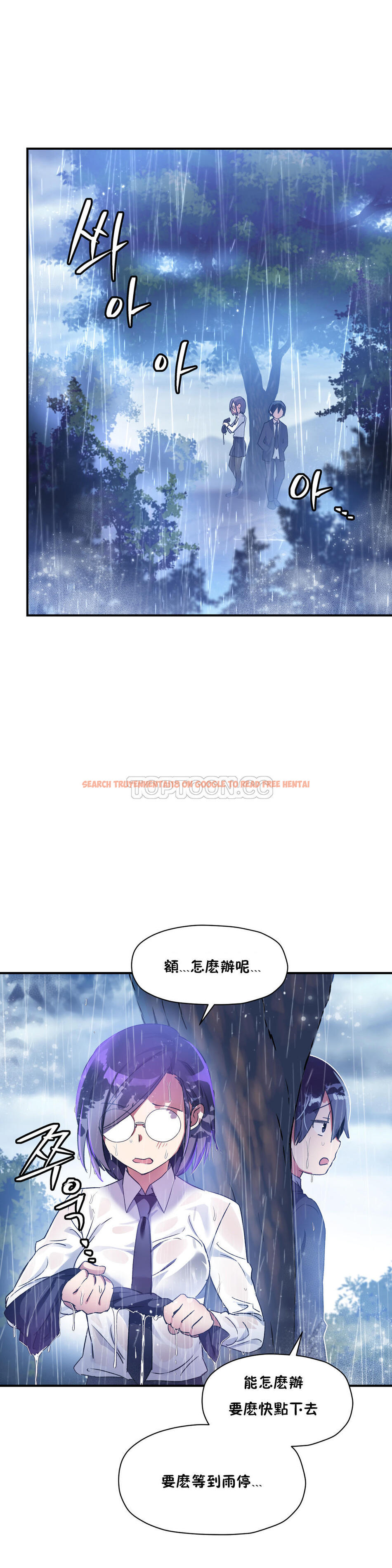 查看漫画初戀小白鼠 - 第24話 - tymanga.com中的1358958图片
