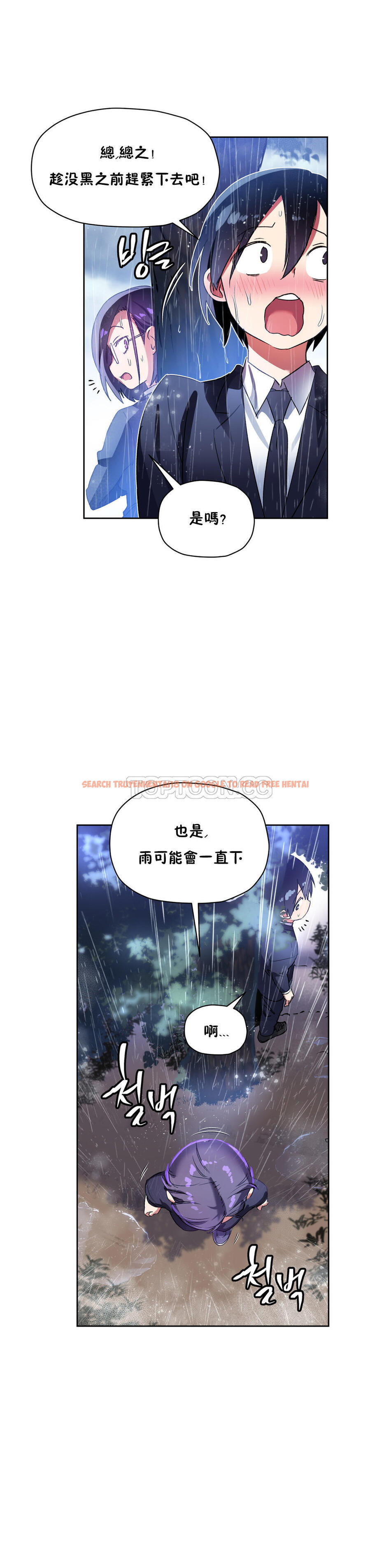 查看漫画初戀小白鼠 - 第24話 - tymanga.com中的1358961图片