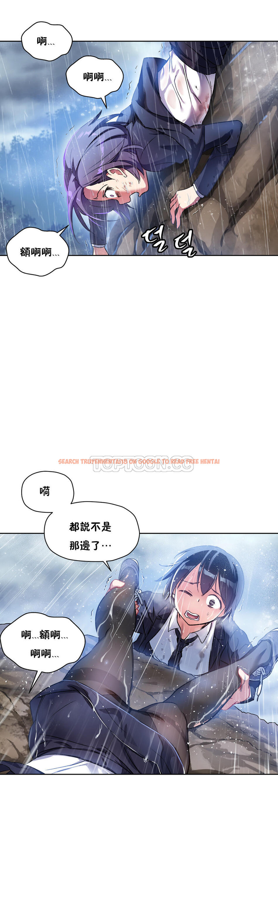 查看漫画初戀小白鼠 - 第24話 - tymanga.com中的1358965图片