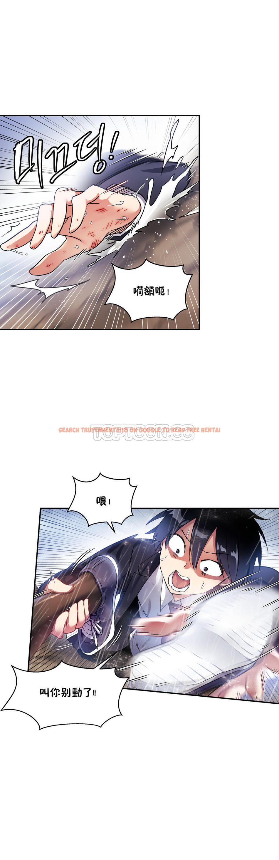 查看漫画初戀小白鼠 - 第24話 - tymanga.com中的1358967图片