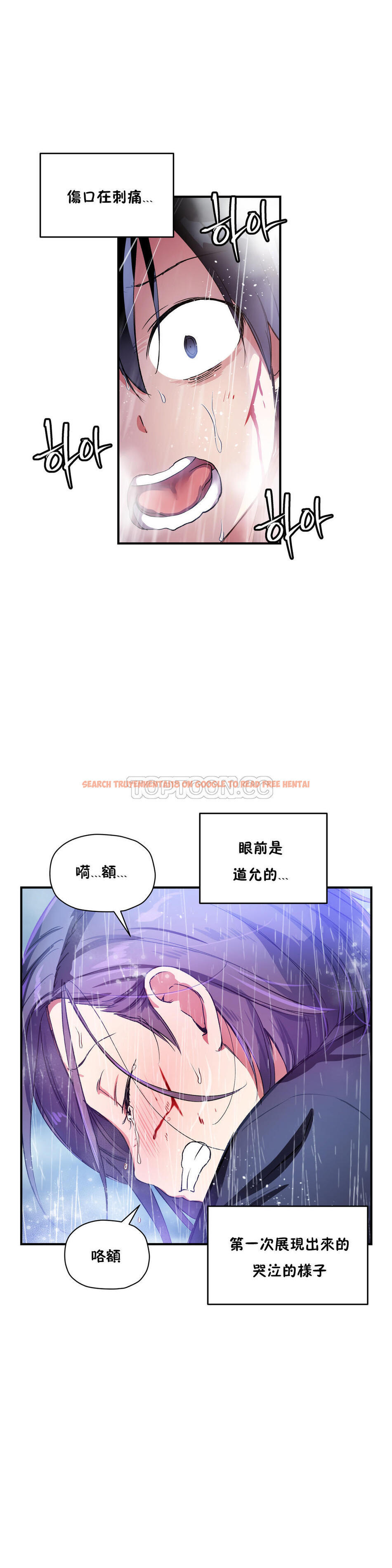 查看漫画初戀小白鼠 - 第24話 - tymanga.com中的1358971图片