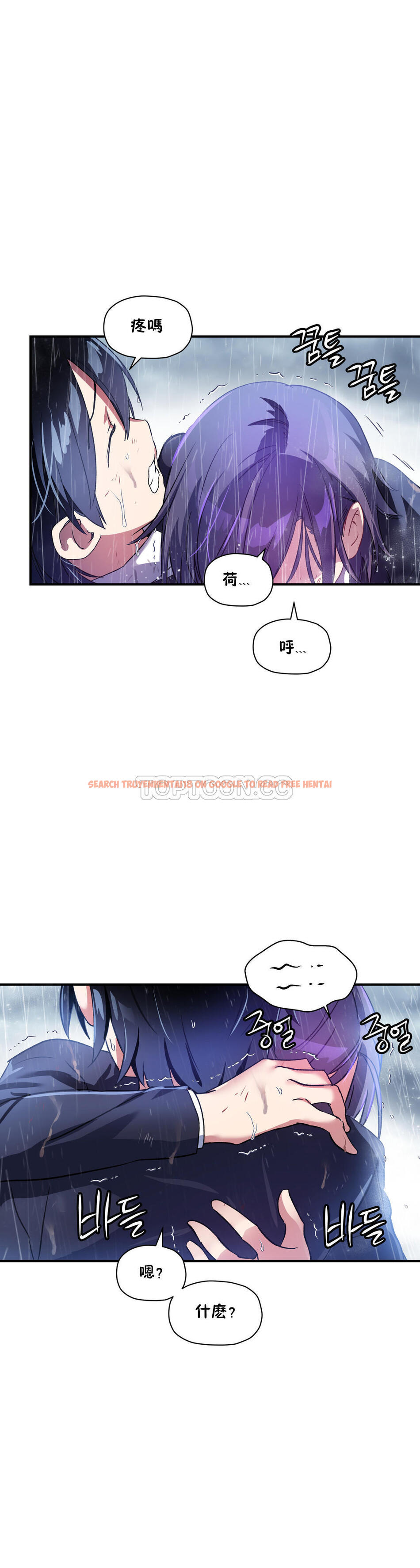 查看漫画初戀小白鼠 - 第24話 - tymanga.com中的1358973图片