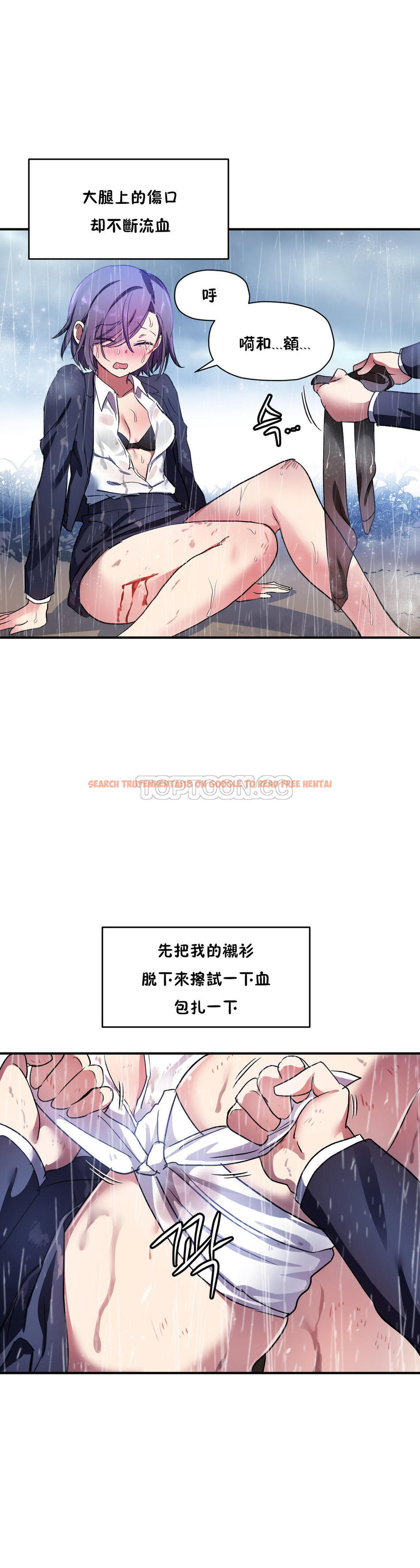 查看漫画初戀小白鼠 - 第24話 - tymanga.com中的1358977图片