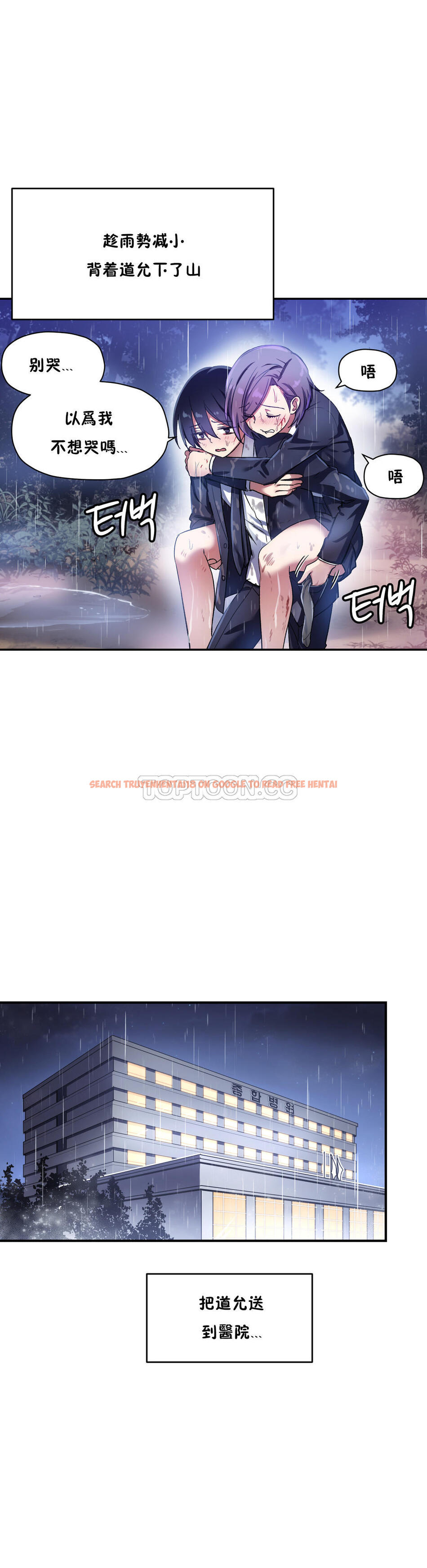 查看漫画初戀小白鼠 - 第24話 - tymanga.com中的1358978图片