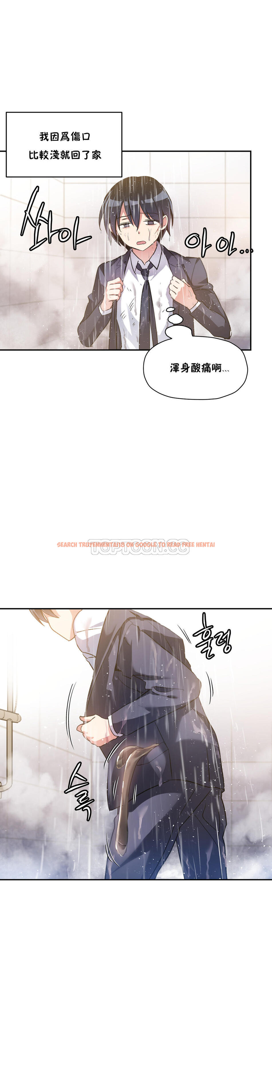 查看漫画初戀小白鼠 - 第24話 - tymanga.com中的1358979图片