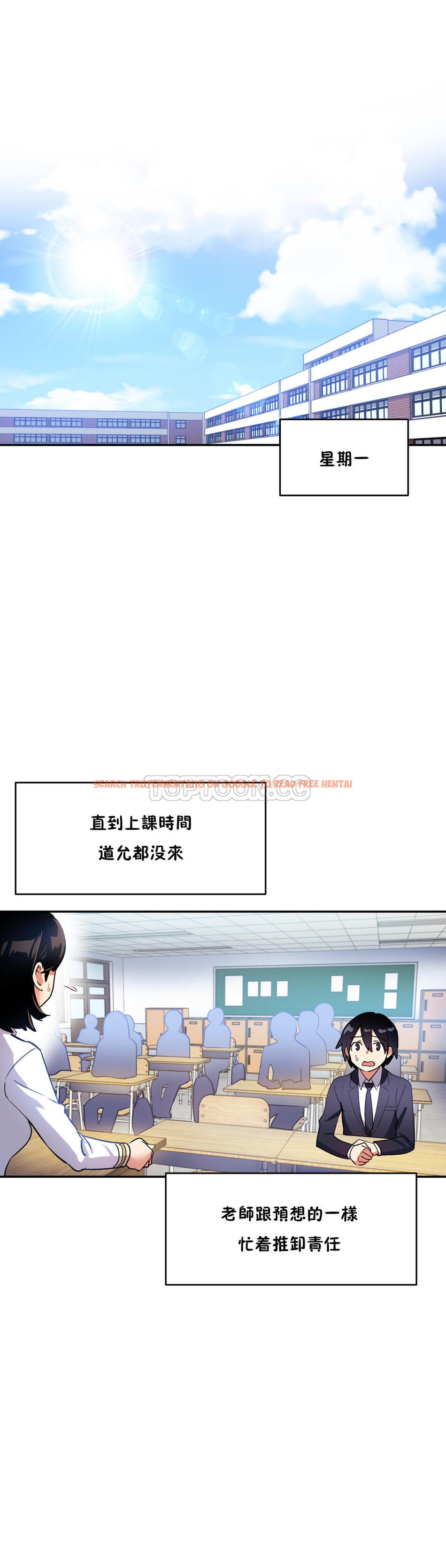 查看漫画初戀小白鼠 - 第24話 - tymanga.com中的1358982图片