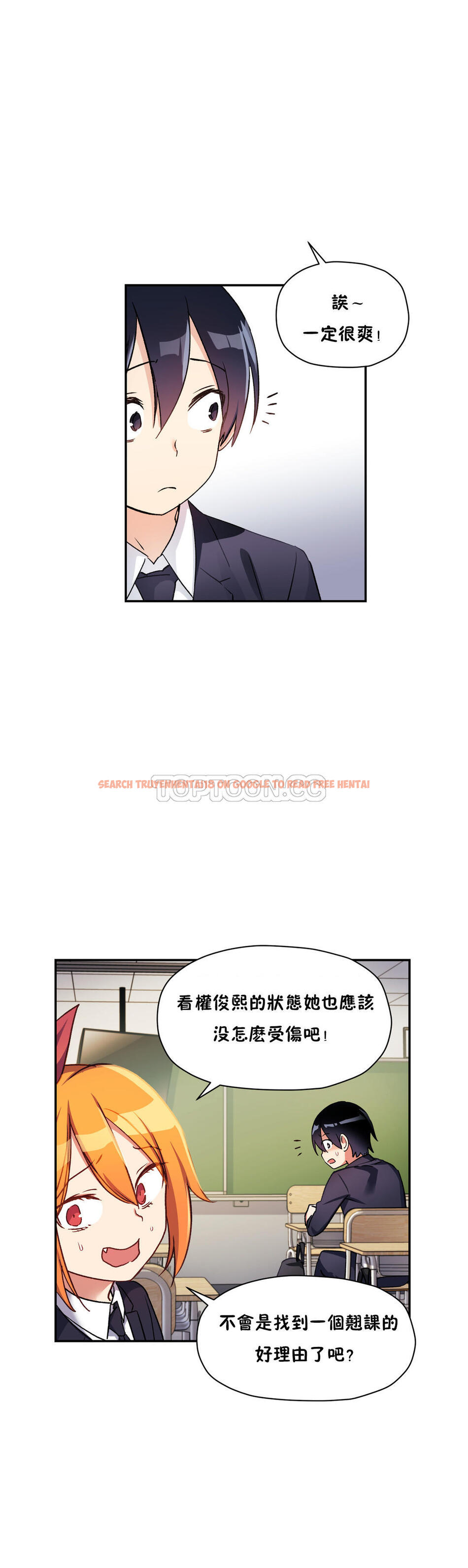 查看漫画初戀小白鼠 - 第24話 - tymanga.com中的1358984图片