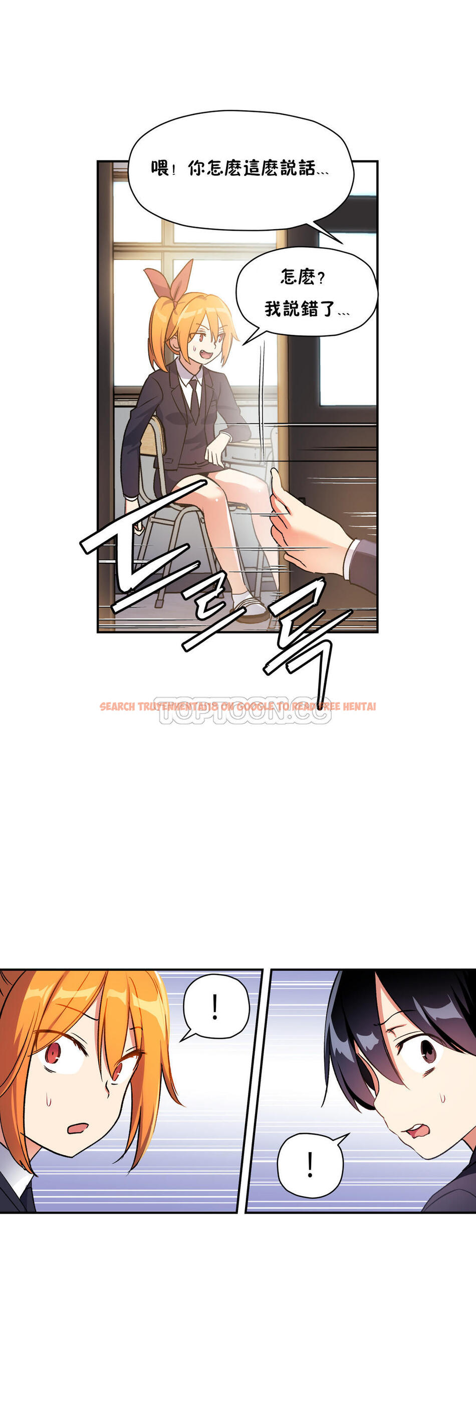 查看漫画初戀小白鼠 - 第24話 - tymanga.com中的1358985图片