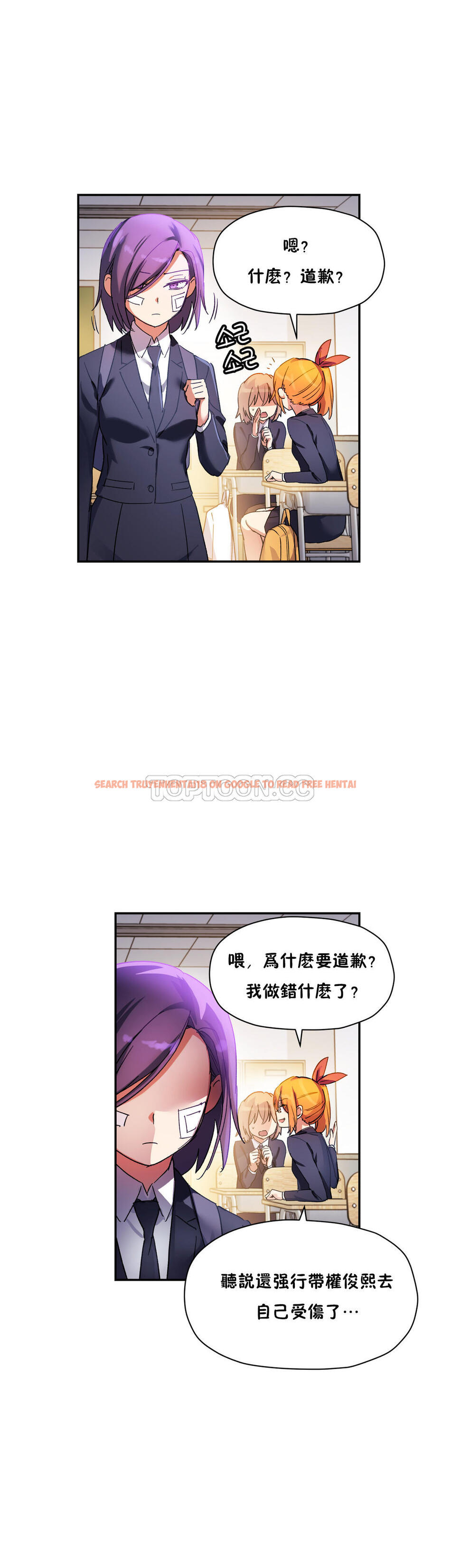 查看漫画初戀小白鼠 - 第25話 - tymanga.com中的1358989图片