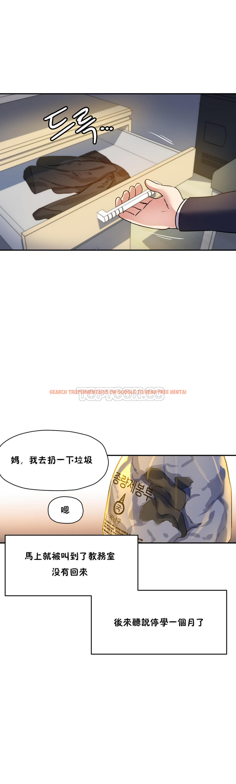 查看漫画初戀小白鼠 - 第25話 - tymanga.com中的1358999图片
