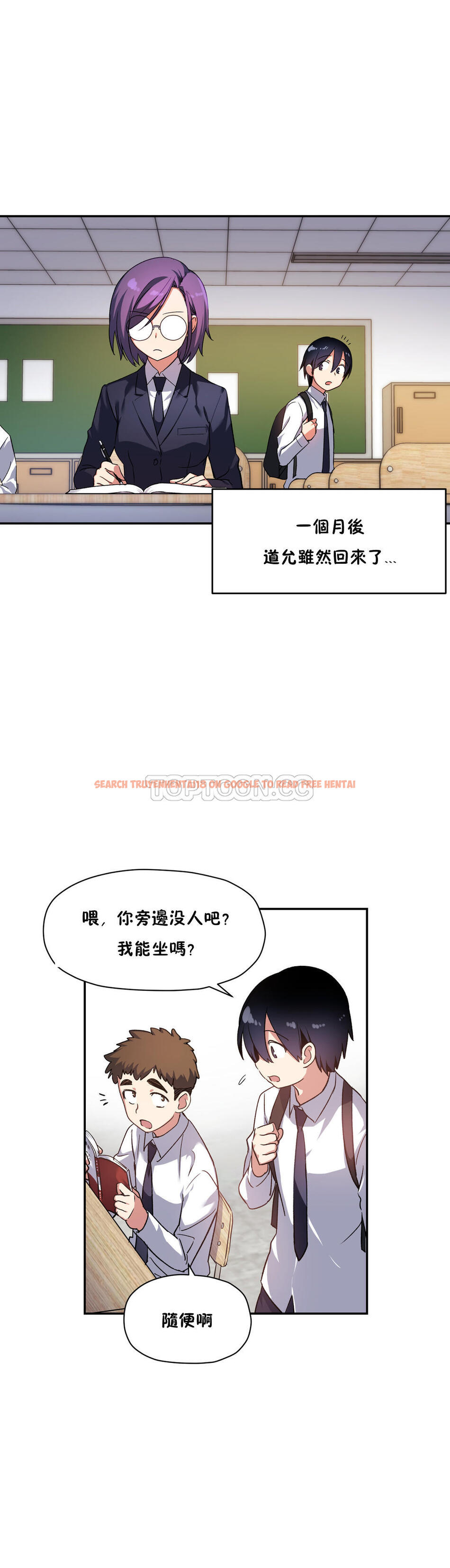 查看漫画初戀小白鼠 - 第25話 - tymanga.com中的1359000图片