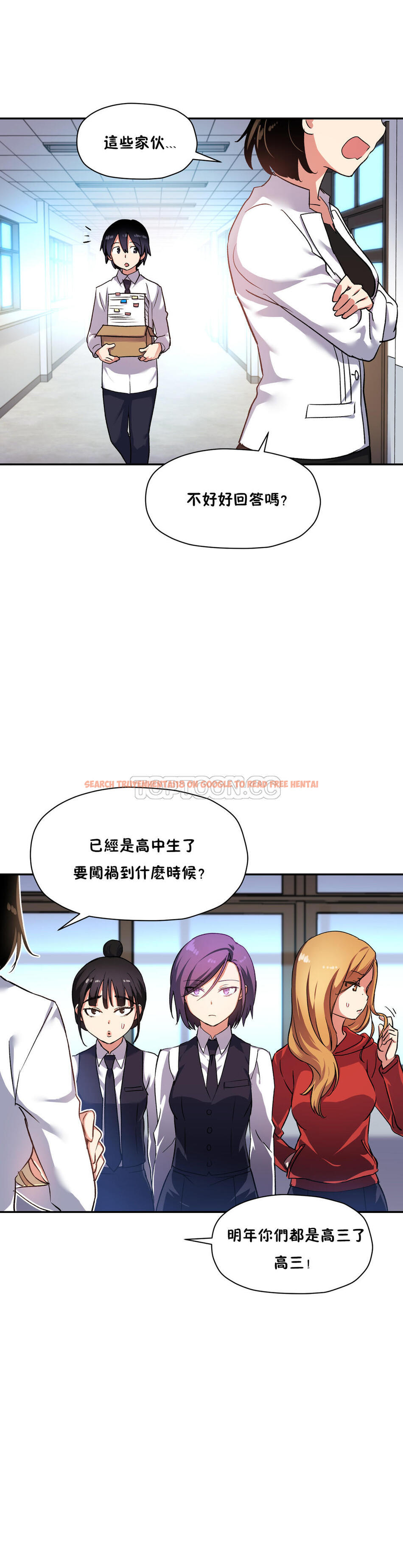 查看漫画初戀小白鼠 - 第25話 - tymanga.com中的1359002图片