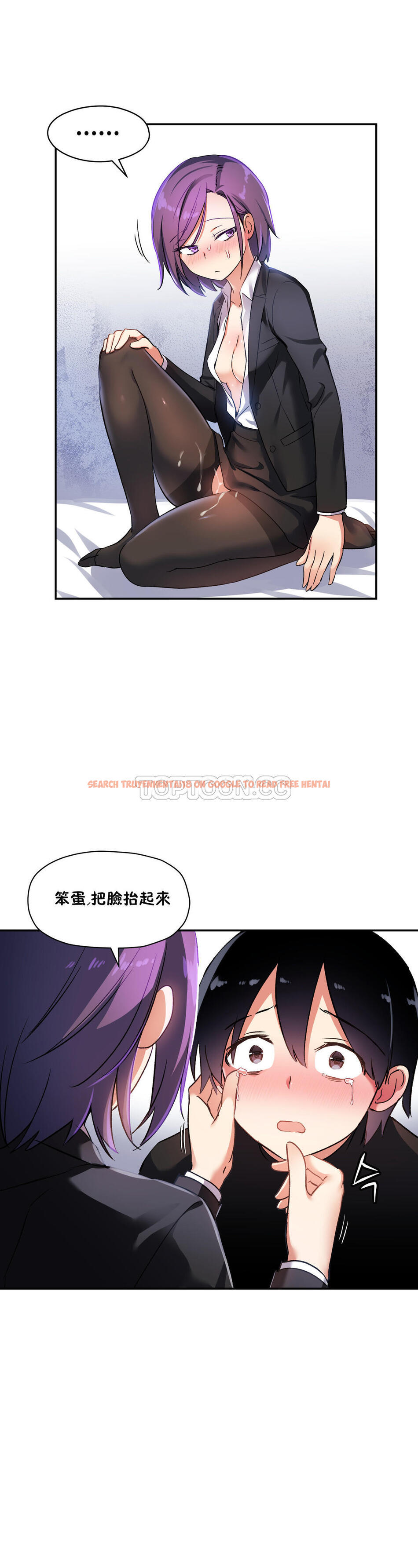 查看漫画初戀小白鼠 - 第25話 - tymanga.com中的1359008图片