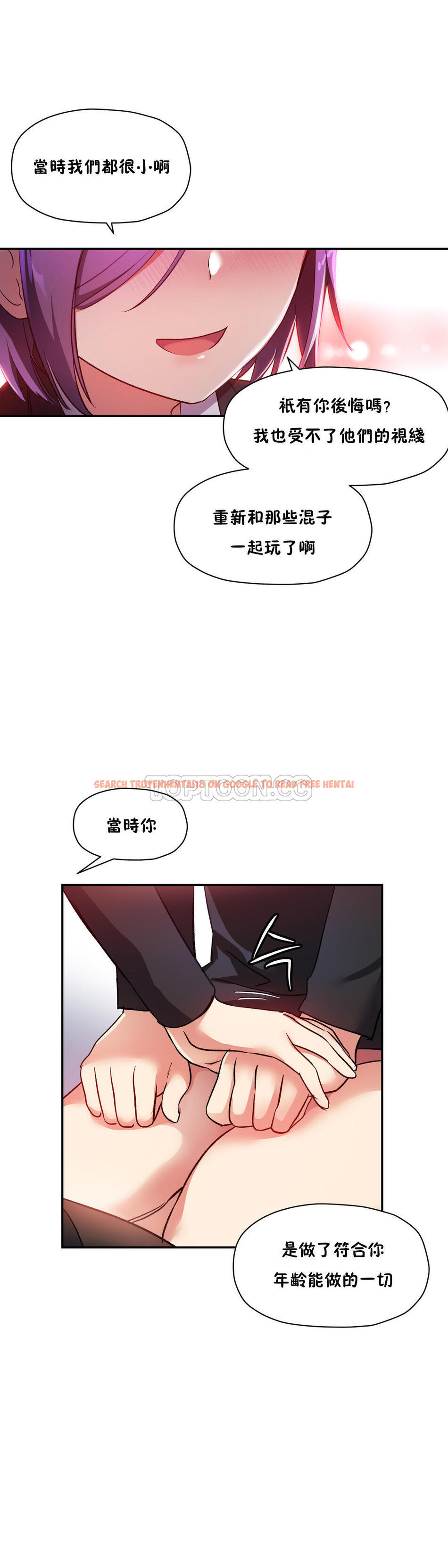 查看漫画初戀小白鼠 - 第25話 - tymanga.com中的1359009图片