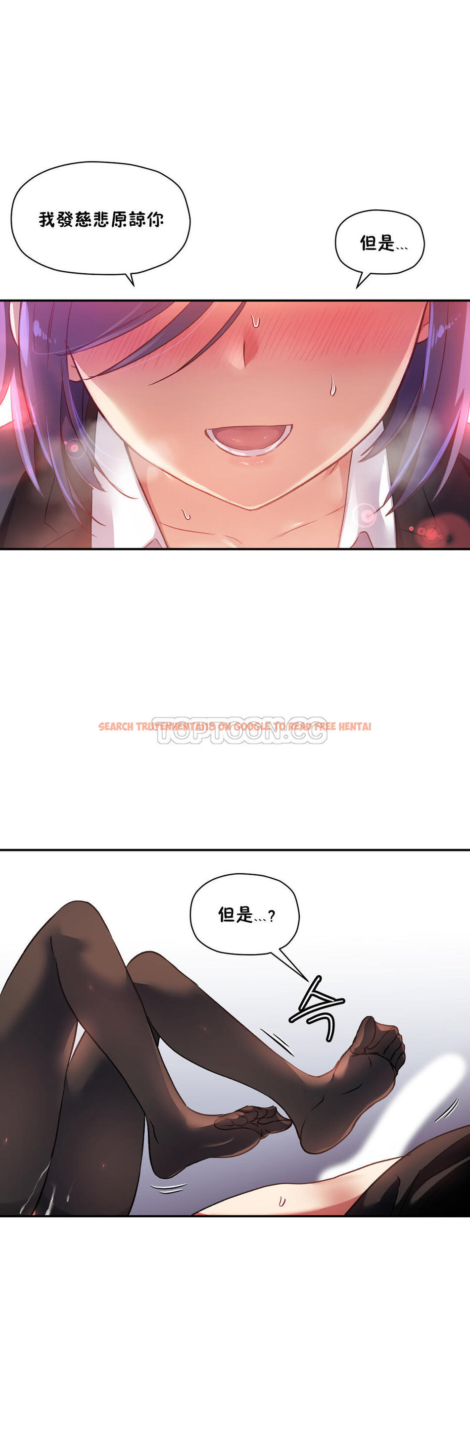查看漫画初戀小白鼠 - 第25話 - tymanga.com中的1359012图片