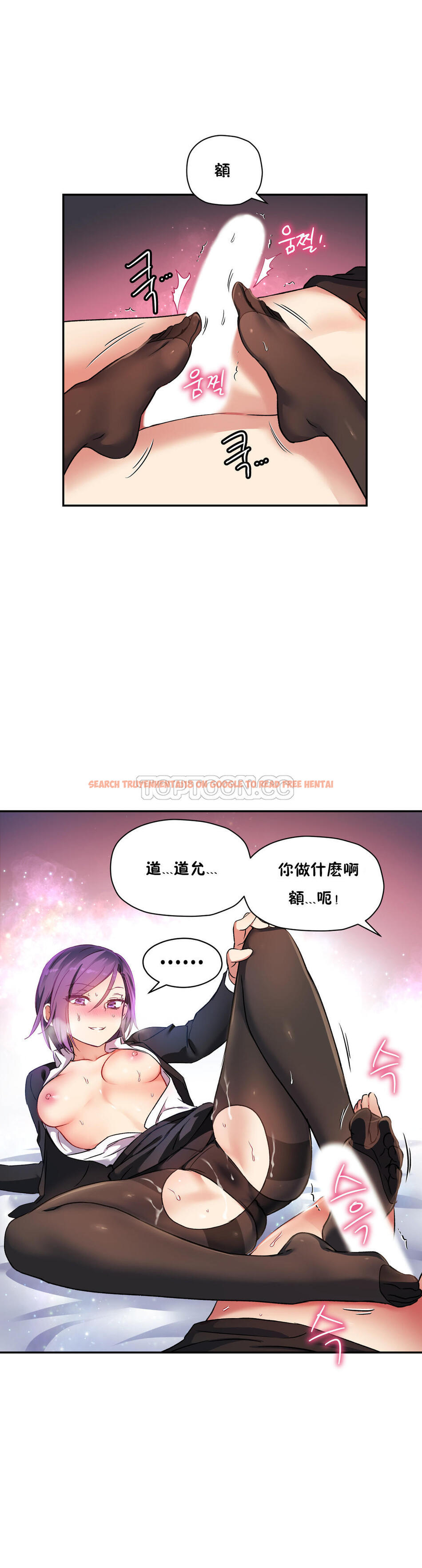 查看漫画初戀小白鼠 - 第25話 - tymanga.com中的1359013图片