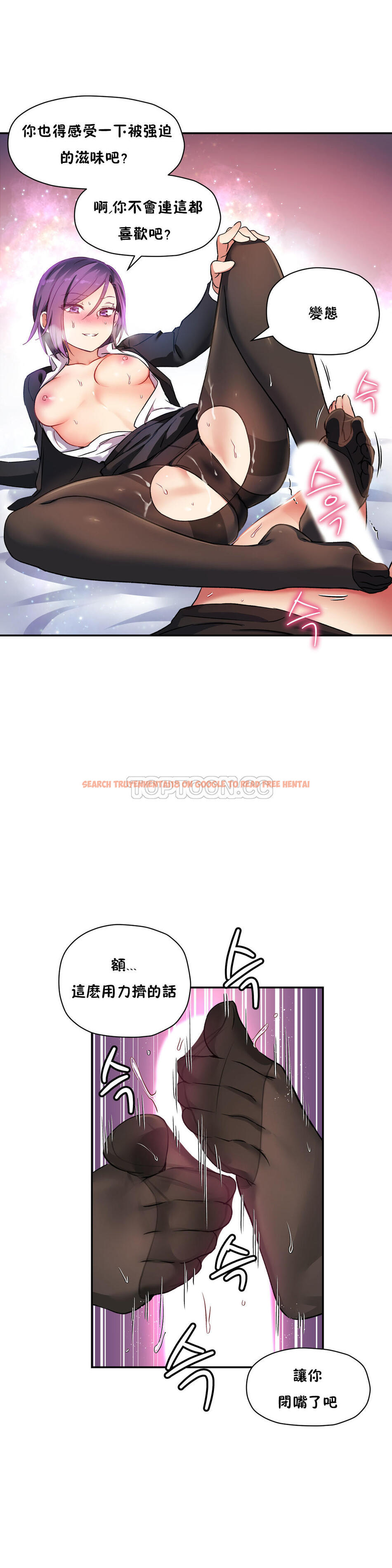 查看漫画初戀小白鼠 - 第26話 - tymanga.com中的1359017图片