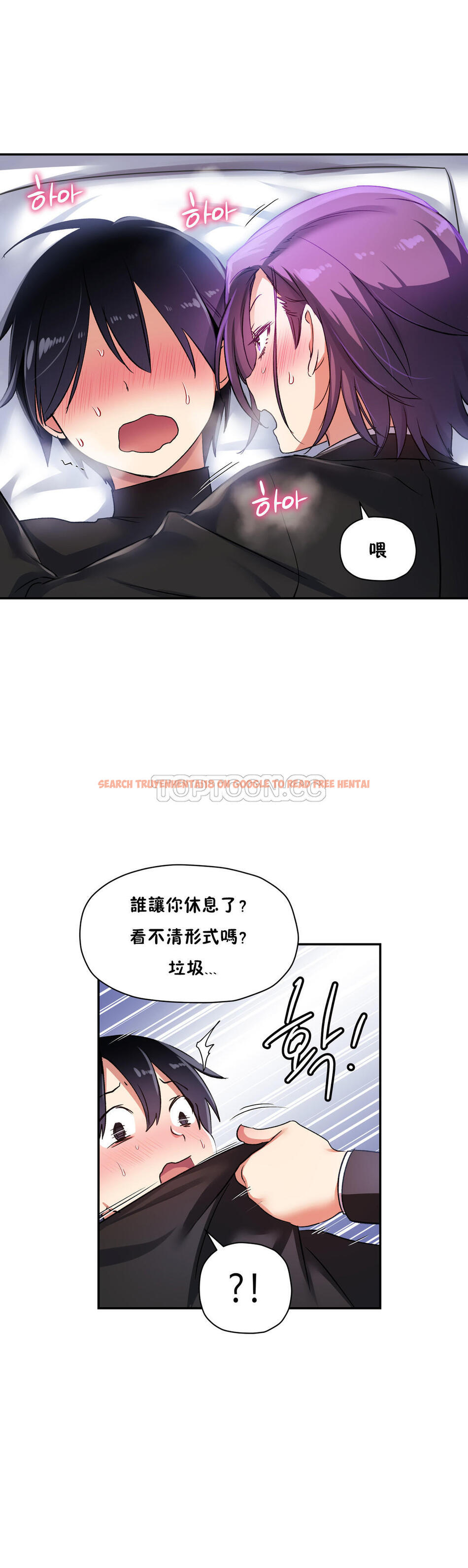 查看漫画初戀小白鼠 - 第26話 - tymanga.com中的1359021图片
