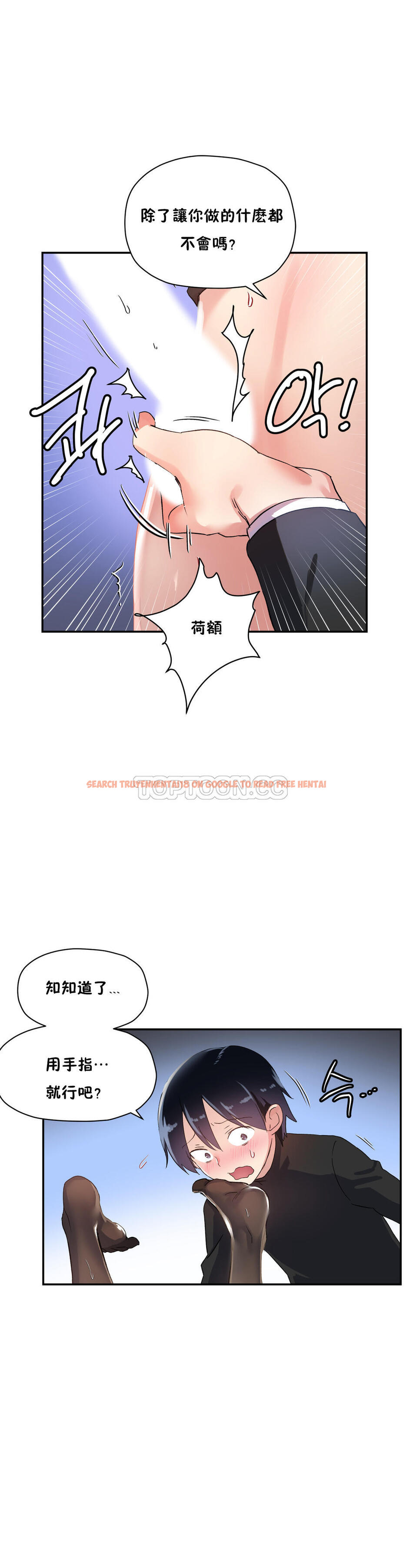 查看漫画初戀小白鼠 - 第26話 - tymanga.com中的1359024图片
