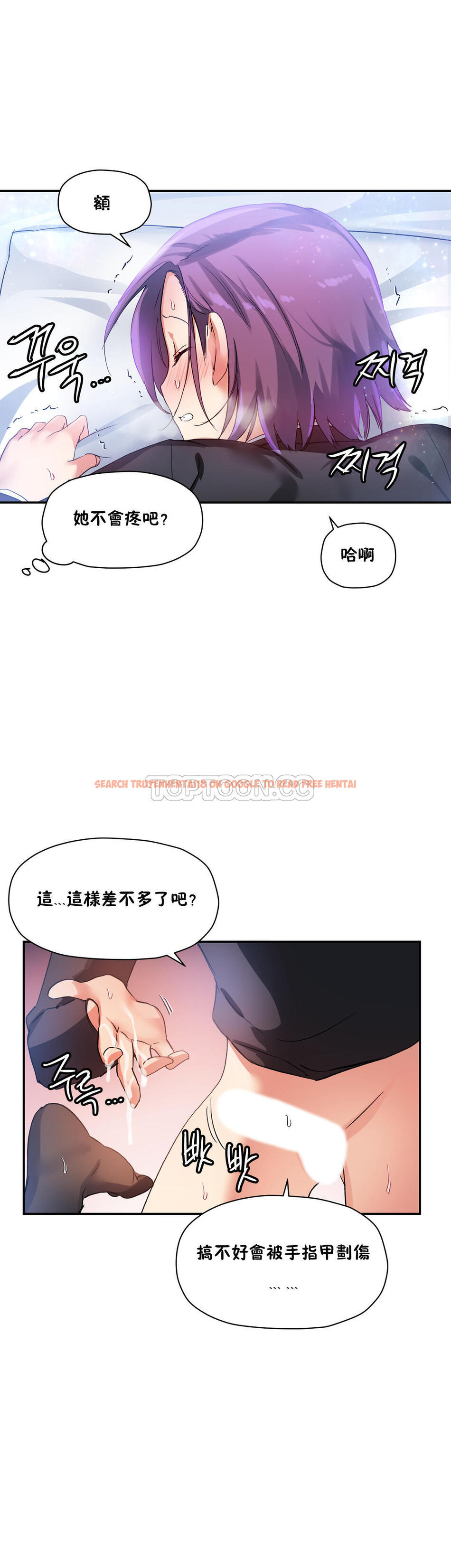 查看漫画初戀小白鼠 - 第26話 - tymanga.com中的1359027图片
