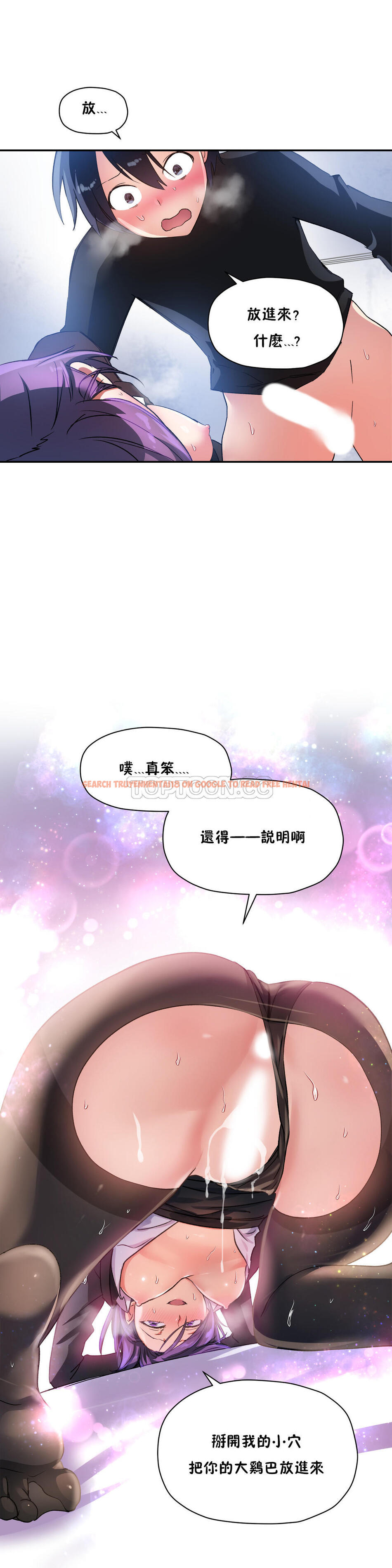 查看漫画初戀小白鼠 - 第26話 - tymanga.com中的1359034图片