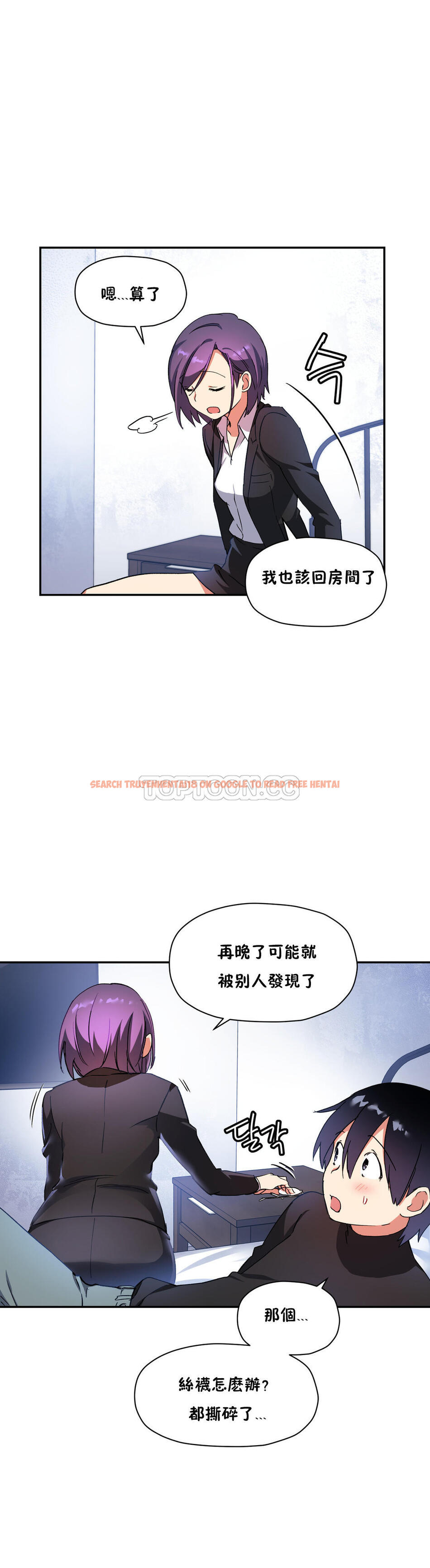 查看漫画初戀小白鼠 - 第27話 - tymanga.com中的1359049图片