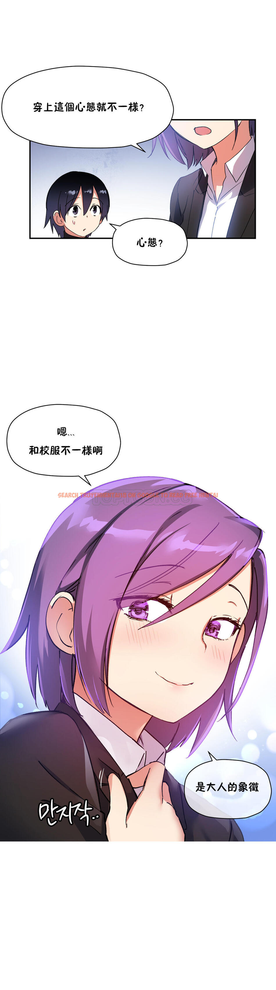 查看漫画初戀小白鼠 - 第27話 - tymanga.com中的1359052图片