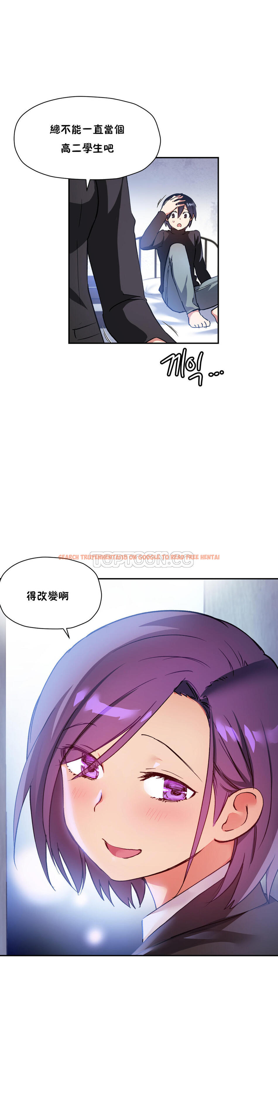查看漫画初戀小白鼠 - 第27話 - tymanga.com中的1359054图片