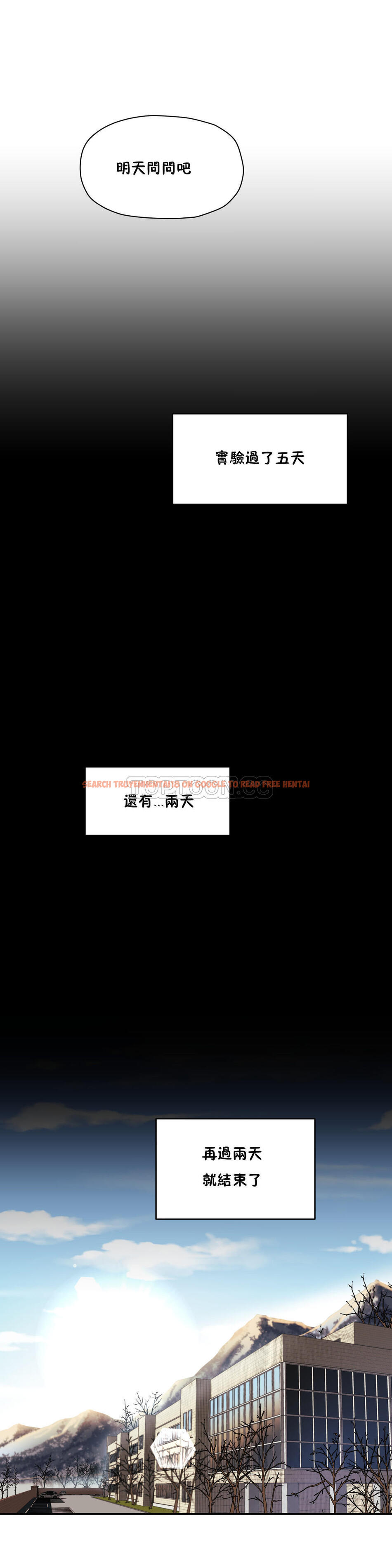 查看漫画初戀小白鼠 - 第27話 - tymanga.com中的1359058图片