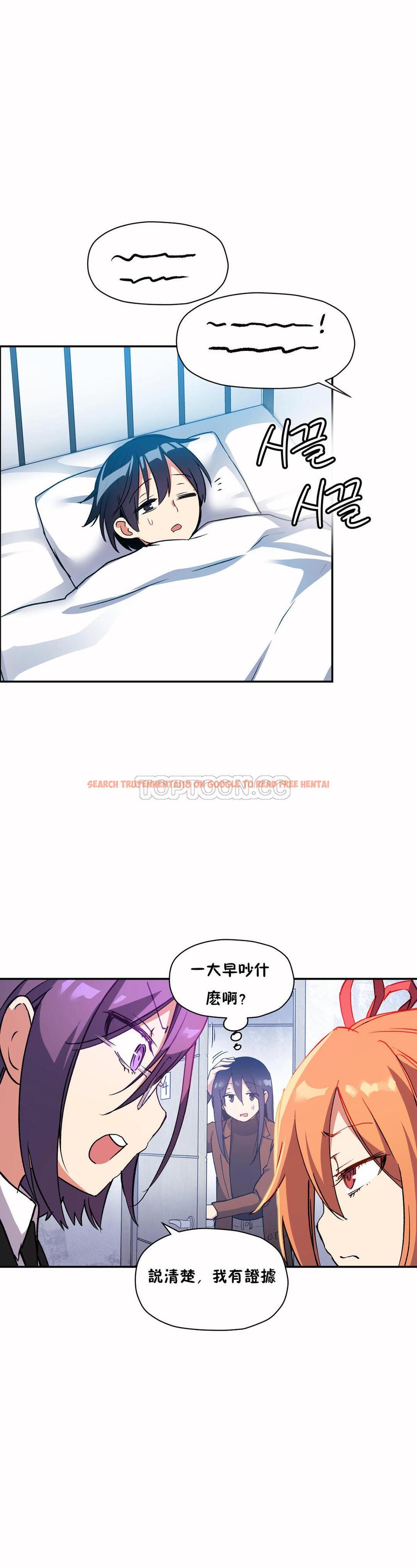 查看漫画初戀小白鼠 - 第27話 - tymanga.com中的1359059图片