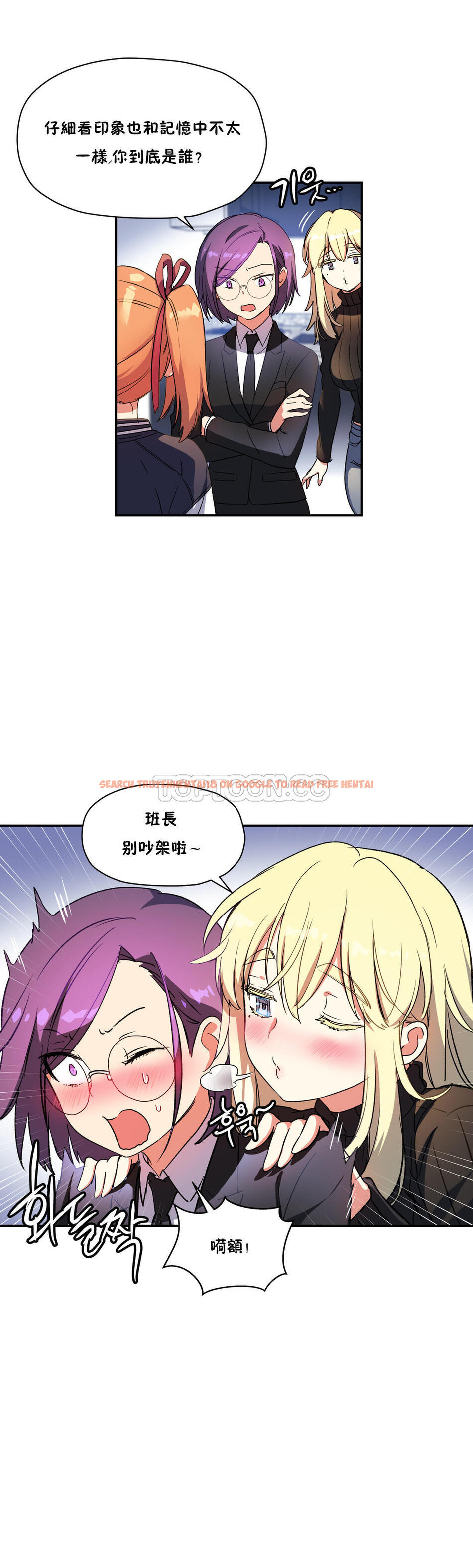 查看漫画初戀小白鼠 - 第27話 - tymanga.com中的1359064图片