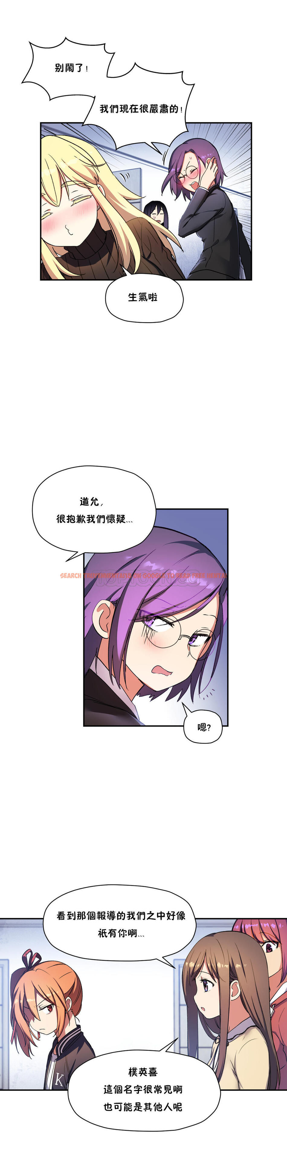 查看漫画初戀小白鼠 - 第27話 - tymanga.com中的1359065图片