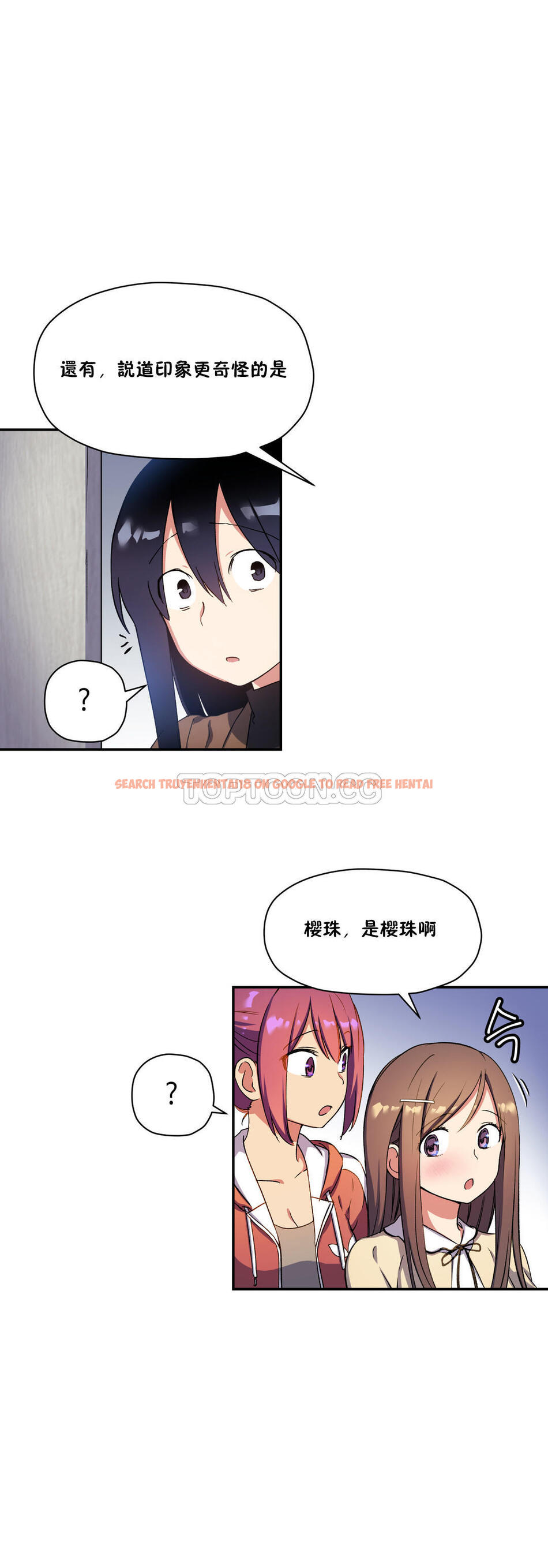 查看漫画初戀小白鼠 - 第27話 - tymanga.com中的1359066图片