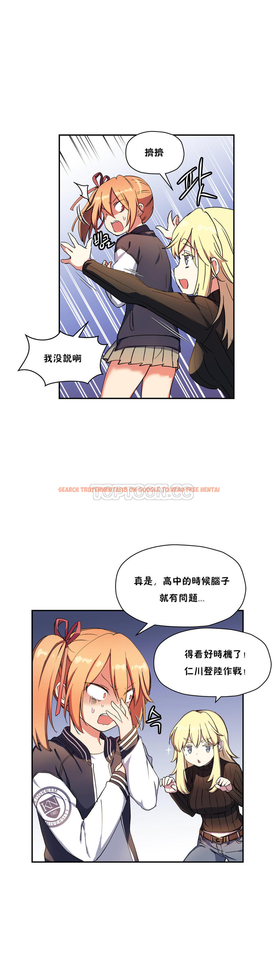 查看漫画初戀小白鼠 - 第27話 - tymanga.com中的1359069图片