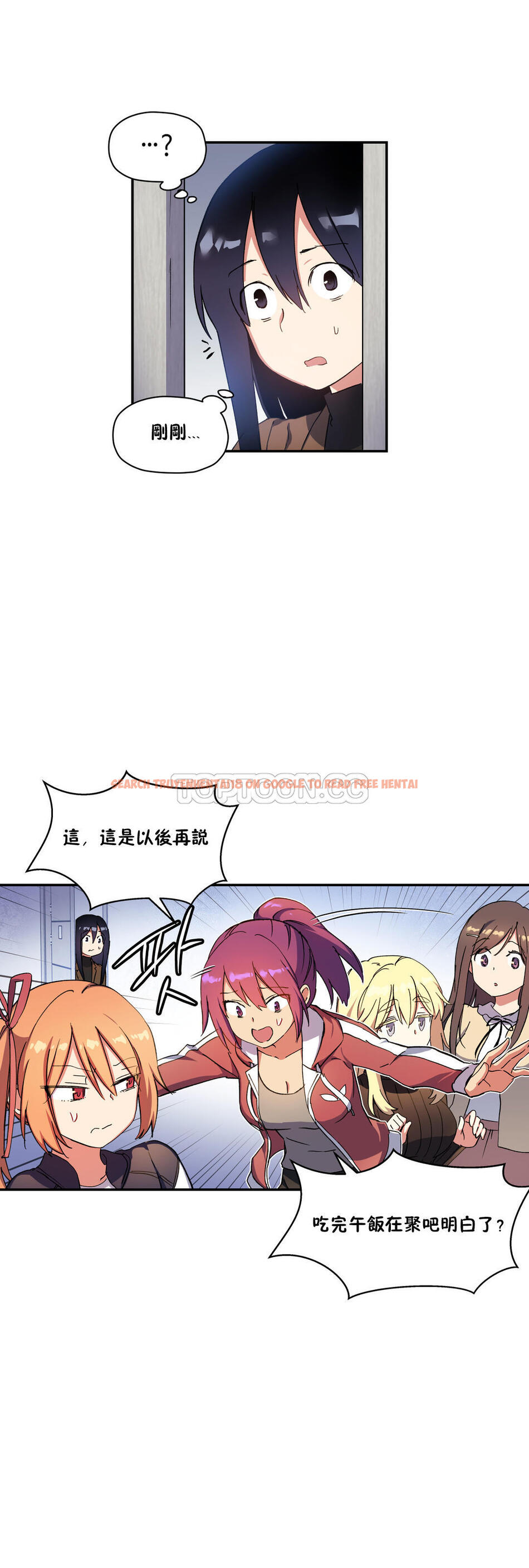 查看漫画初戀小白鼠 - 第27話 - tymanga.com中的1359070图片