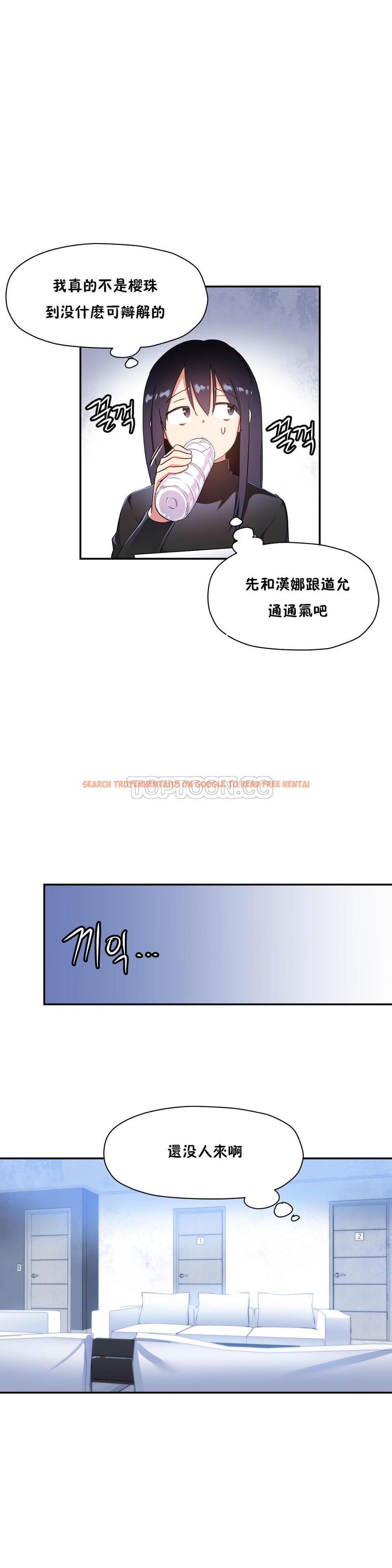 查看漫画初戀小白鼠 - 第28話 - tymanga.com中的1359072图片