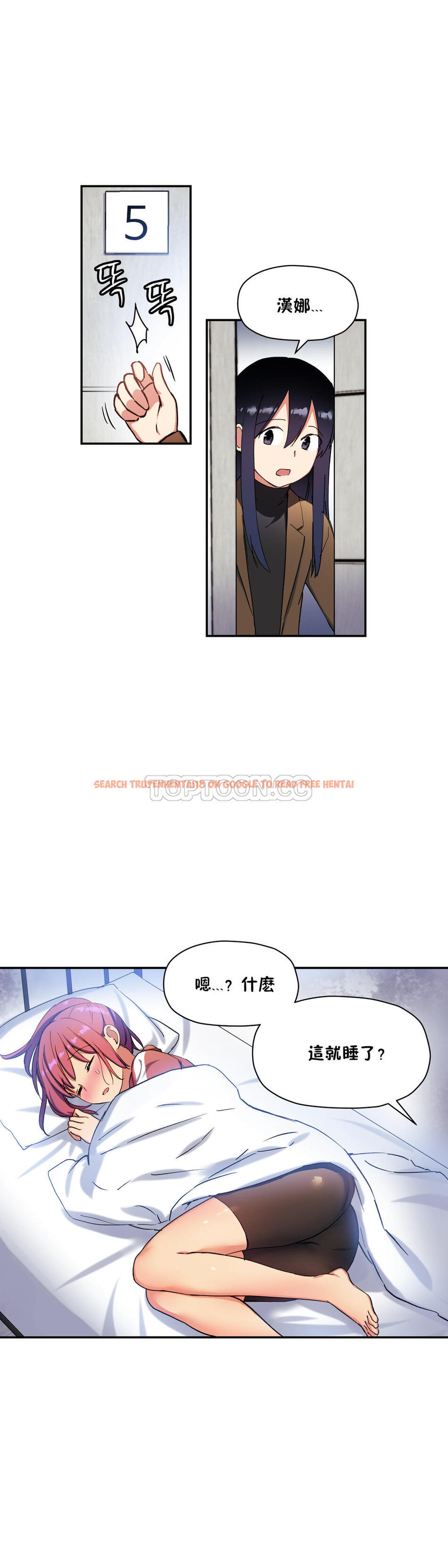 查看漫画初戀小白鼠 - 第28話 - tymanga.com中的1359073图片