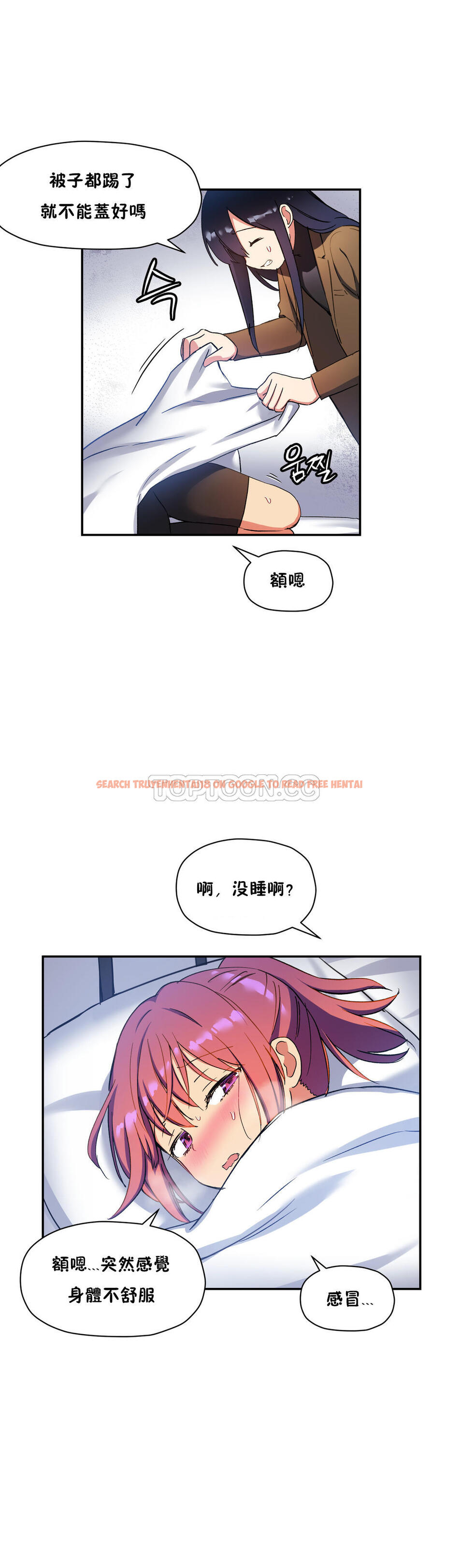 查看漫画初戀小白鼠 - 第28話 - tymanga.com中的1359074图片