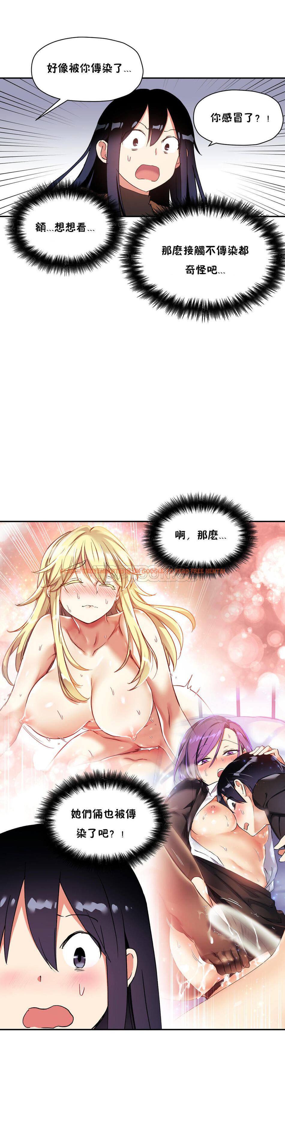 查看漫画初戀小白鼠 - 第28話 - tymanga.com中的1359075图片