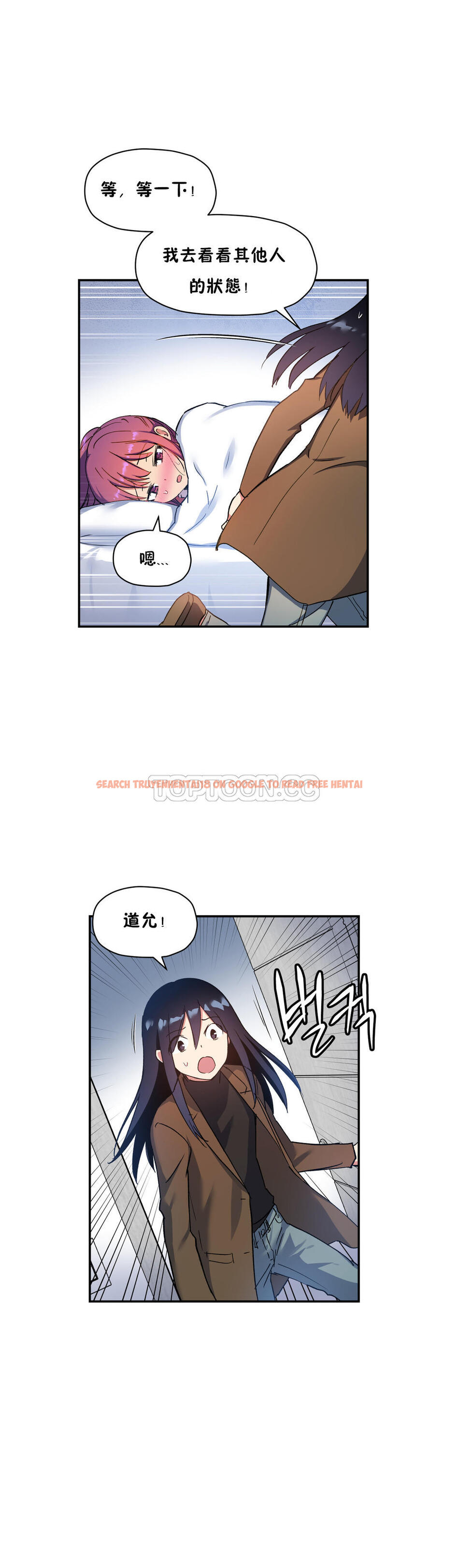 查看漫画初戀小白鼠 - 第28話 - tymanga.com中的1359076图片
