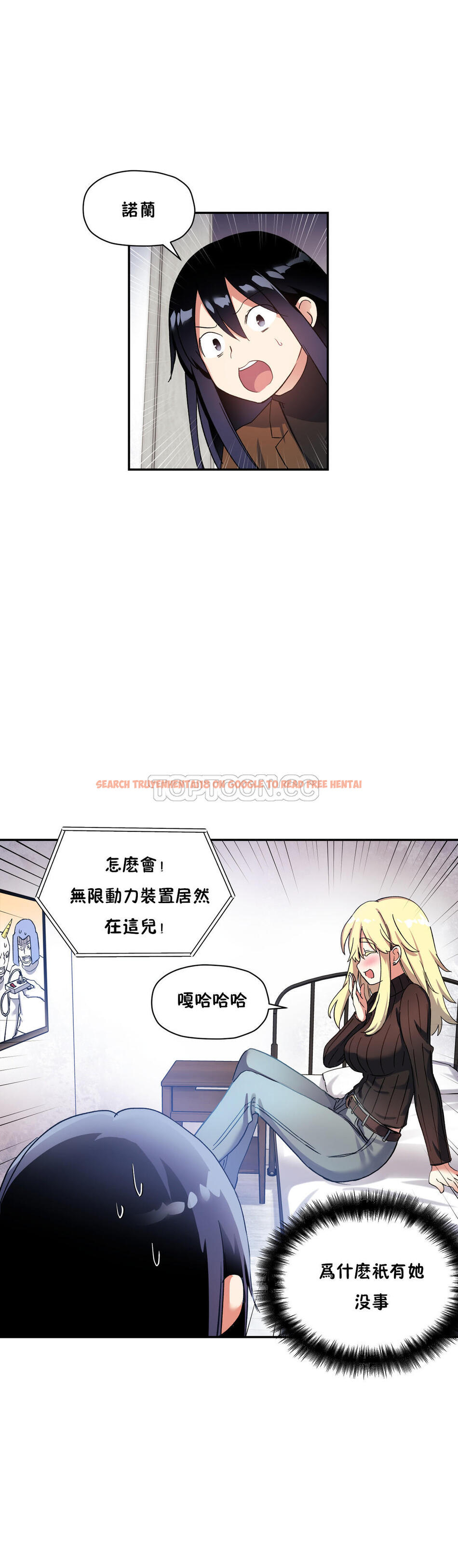 查看漫画初戀小白鼠 - 第28話 - tymanga.com中的1359078图片