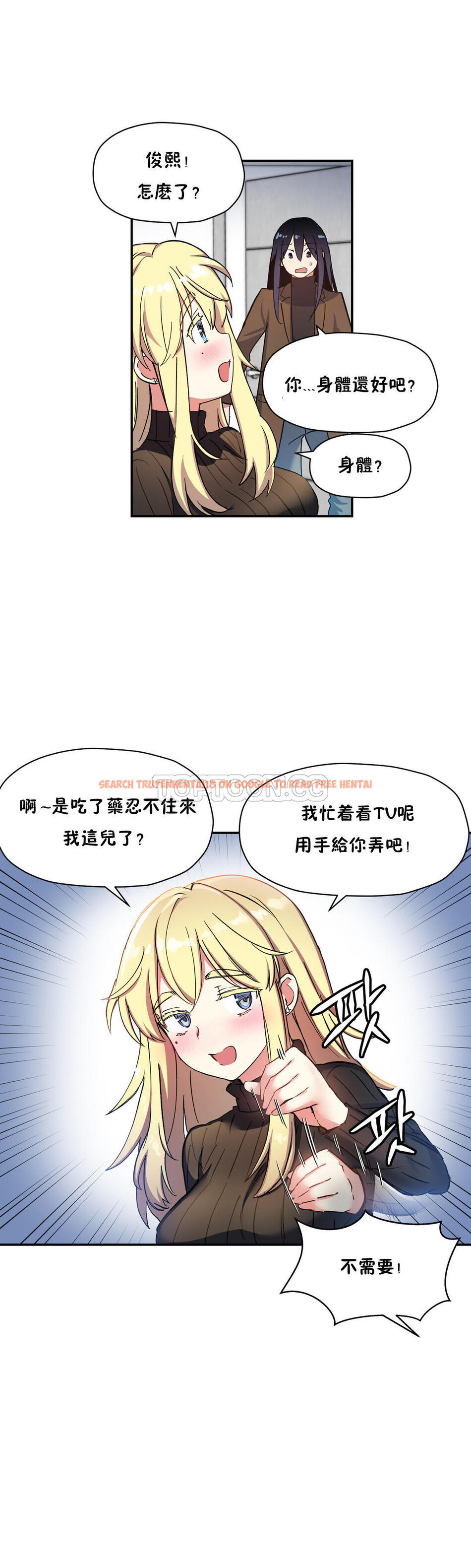 查看漫画初戀小白鼠 - 第28話 - tymanga.com中的1359079图片