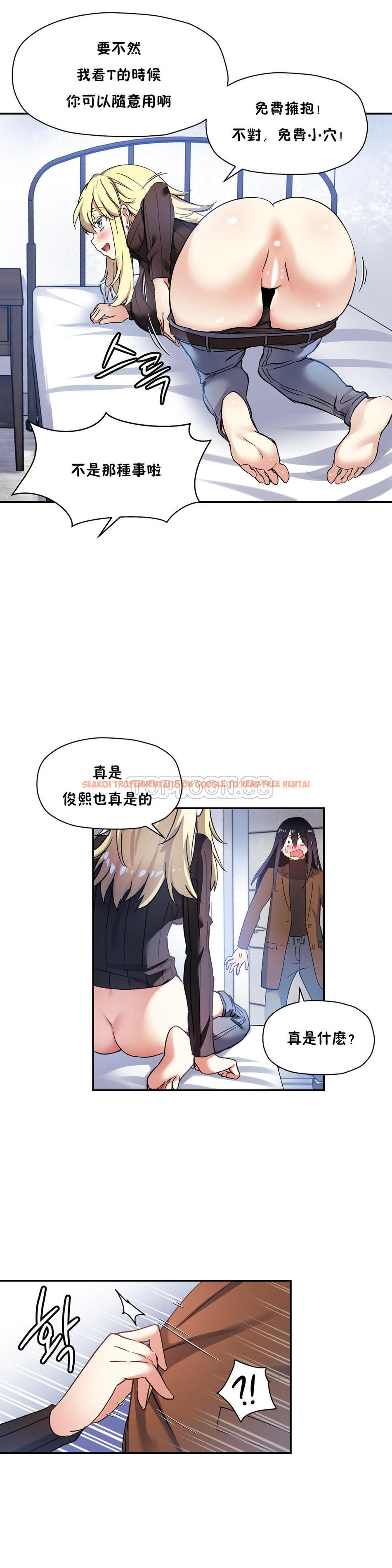 查看漫画初戀小白鼠 - 第28話 - tymanga.com中的1359080图片