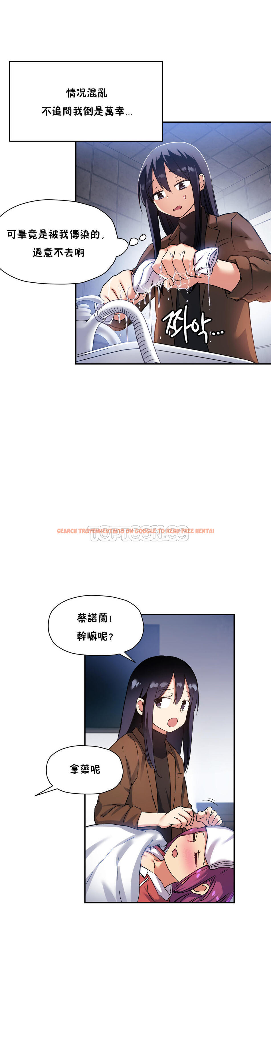 查看漫画初戀小白鼠 - 第28話 - tymanga.com中的1359084图片