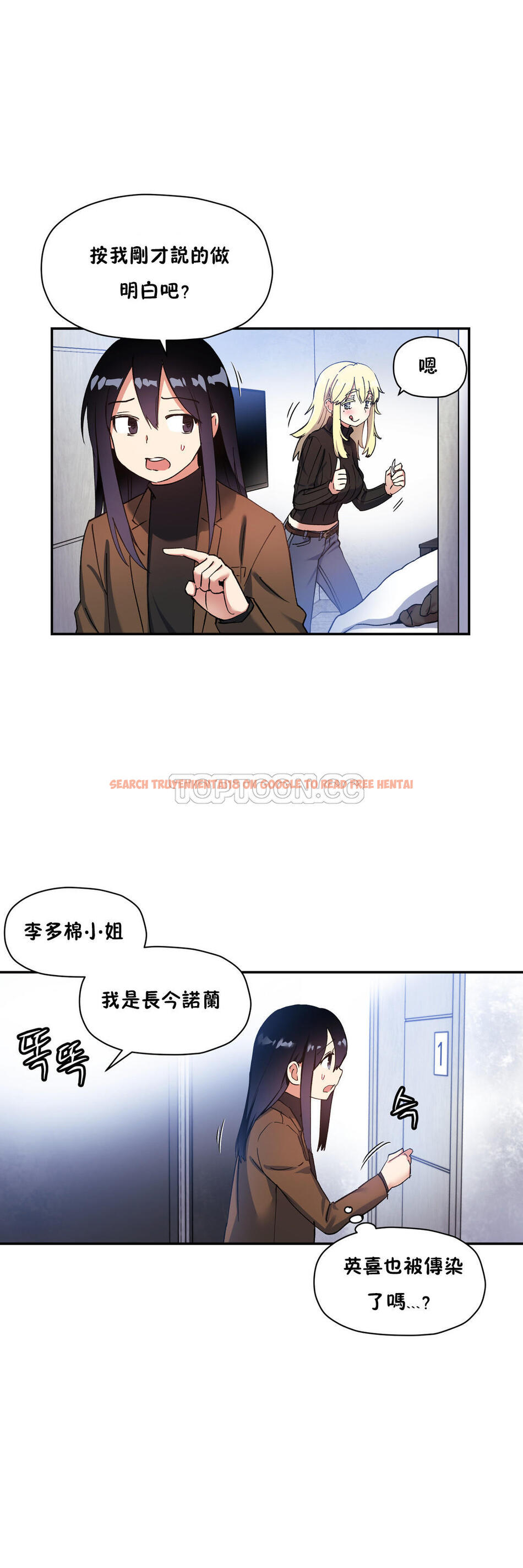 查看漫画初戀小白鼠 - 第28話 - tymanga.com中的1359085图片