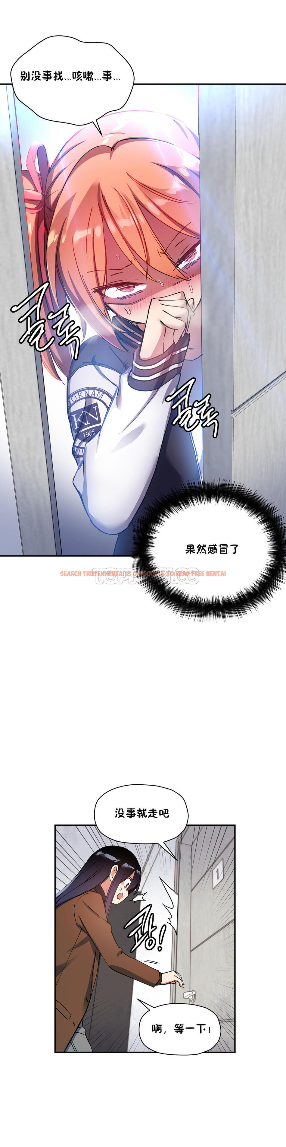 查看漫画初戀小白鼠 - 第28話 - tymanga.com中的1359087图片