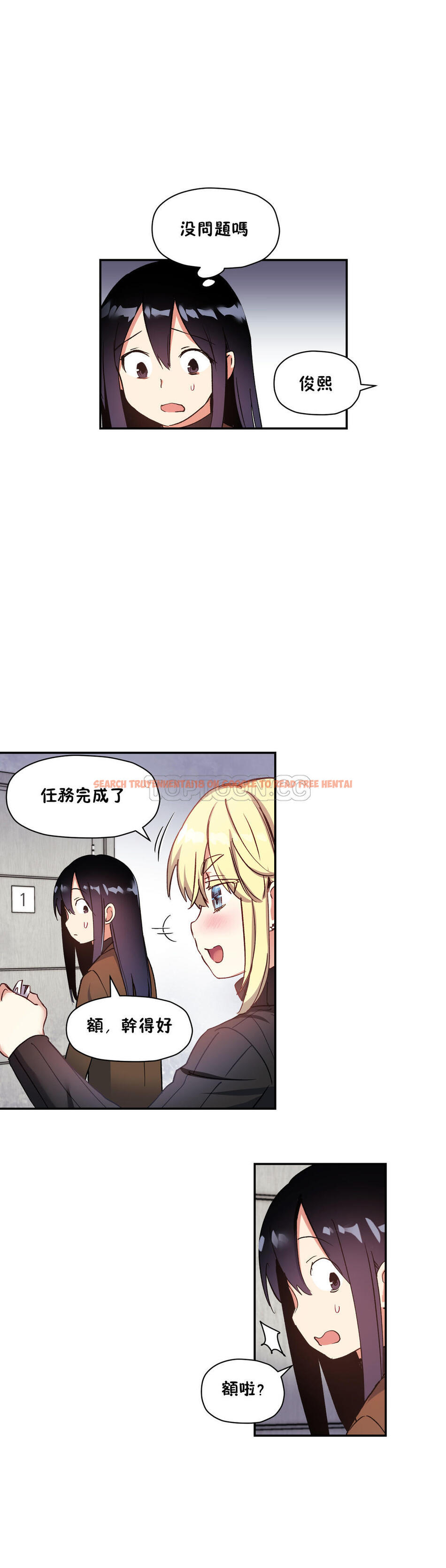 查看漫画初戀小白鼠 - 第28話 - tymanga.com中的1359088图片